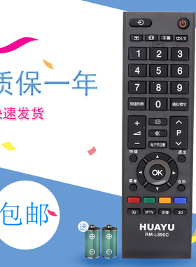 适用于东芝万能遥控50KL300C RM-L890C CT-90413 90406 90436 90351