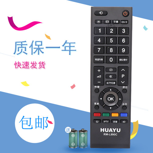 适用于东芝万能遥控50KL300C RM-L890C CT-90413 90406 90436 90351