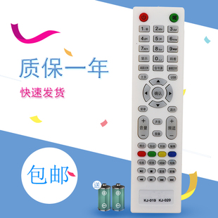 适用于KOIIVKIA牌液晶电视机TV遥控器 遥控板 KJ-020 KJ-019