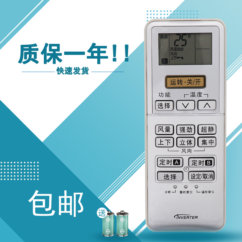 适用于松下空调遥控器A75C3132通用A75C3189/3237/3238/3727 /3553