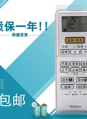 适用于松下空调遥控器A75C3132通用A75C3189/3237/3238/3727 /3553