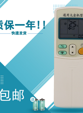 适用于万能大金空调遥控器ARC433A82 FVXD56CMV2C FVXD56FV2C遥控器
