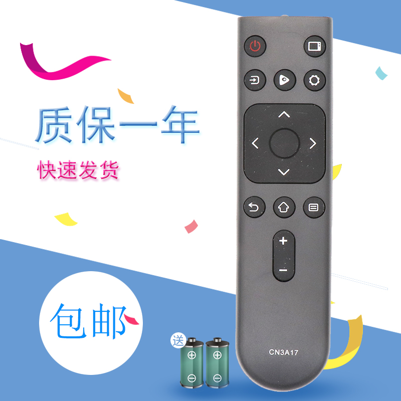适用于海信电视遥控器CN3A17 32E2F 43E2F 32A3F 43A3F 32A36F