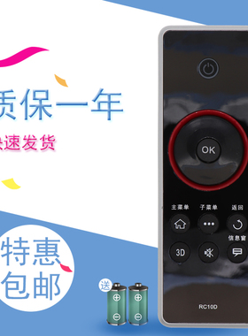 适用于TCL电视遥控器RC10D通用RC410CA L43/46/55V7300A-3D