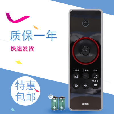 适用于TCL电视遥控器RC10D通用RC410CA L43/46/55V7300A-3D