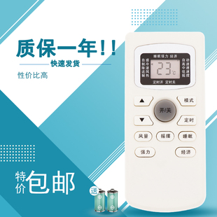 适用于SAMPO新宝LM 空调遥控器 LU72LCPWA3