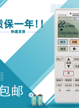 适用于松下变频空调遥控器ACXA75C18930 15170 15530 14570 459