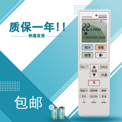 适用于松下变频空调遥控器ACXA75C18930 15170 15530 14570 459