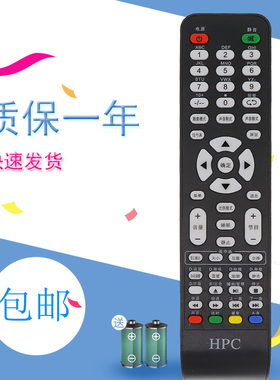 适用于HPC惠普PT52S16R PT42M13U PT43S16R PT50M13U 电视遥控器