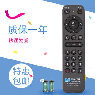 适用于包邮吉视传媒蓝牙遥控器 吉视传媒电视机顶盒遥控器 新款