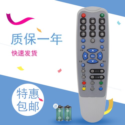 适用于摩托罗拉MOTOROLA机顶盒遥控器HM-STB120D/STB120E/STB100L
