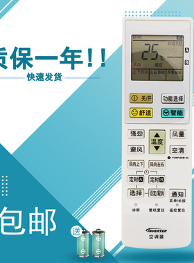 适用于松下空调遥控器A75C3904 A75C3957 HE13KF1N HE18KF1N 3927