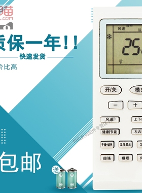 适用于lilytech 遥控器 百合空调改装板遥控器 U05A/B U-03 02 10