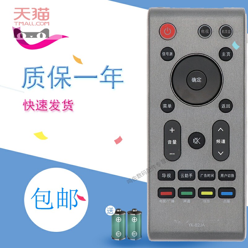 适用于创维电视遥控器YK-82HA通用YK-82JA E780E E800A 65E810E