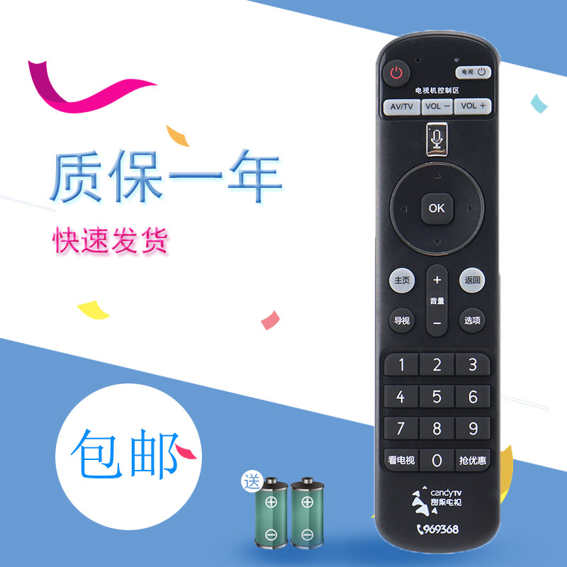 适用珠江数码甜果电视机顶盒遥控器甜果时光candy语音H31DH30DH21D 969368广州有线高清数字电视RMC-C321