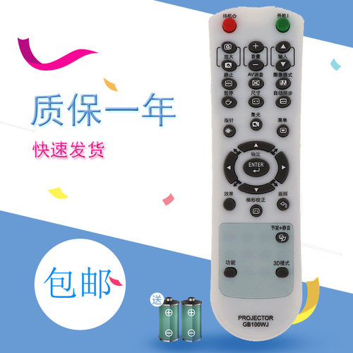 SHARP夏普XV-Z3100A XG-C465XA XG-F430XA FX8305A D355XA/D356XA/D2780XA/D2790XA/D3020XA投影机仪遥控器