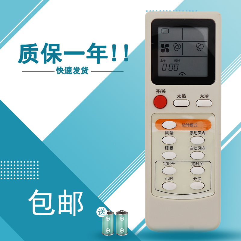 适用于华凌空调遥控器KFR-25GW/JNV KFR-34GW/JNV
