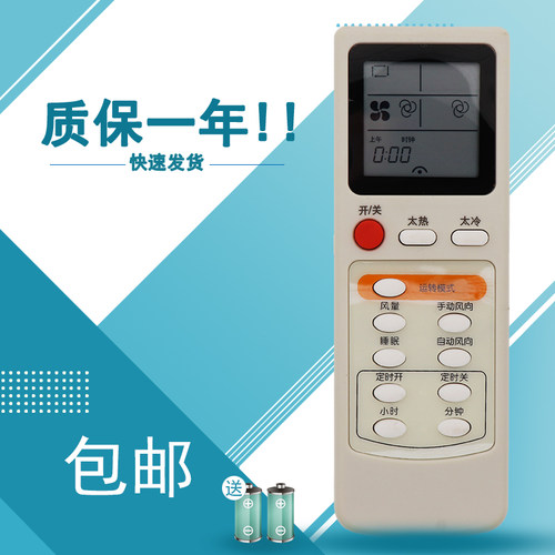 适用于华凌空调遥控器KFR-25GW/JNV KFR-34GW/JNV