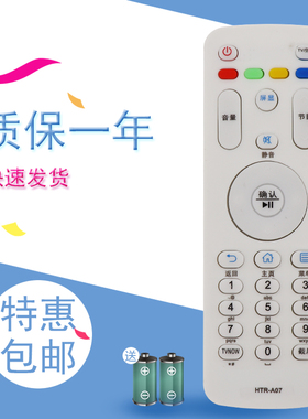适用于海尔电视遥控器LE55B510X LE32B3000W LE39B3300W LE42A5000