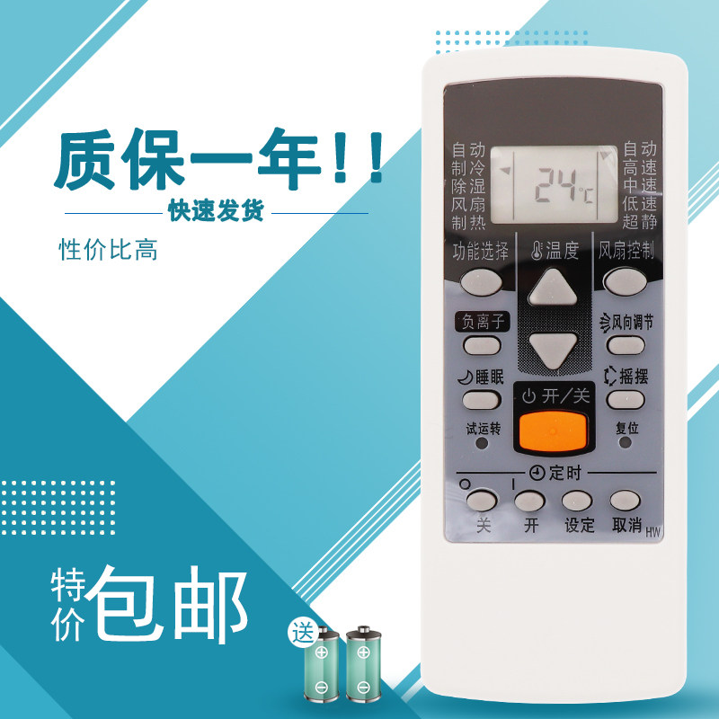 适用GENERAL将军/珍宝空调遥控器AR-JE11 AR-PV1 AR-JE9 JE10