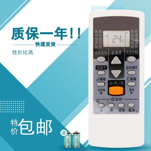 适用GENERAL将军/珍宝空调遥控器AR-JE11 AR-PV1 AR-JE9 JE10