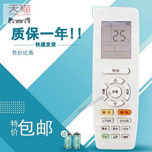 适用于 格力悦雅KFR-50 72LW/(50591)(72591)FNhAa-A3空调遥控器