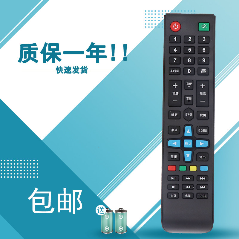 适用于PANSTAR王牌云视王牌深圳鹏翔达CHANGHONG电子液晶电视机遥控器E3258 E4258W D4316W网络D3216W 68W