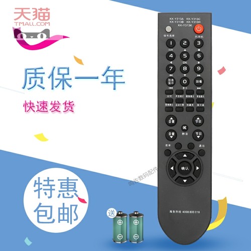 适用于康佳电视机遥控器LC24GS80DC LC26GS80DC LED24HS92 26HS92
