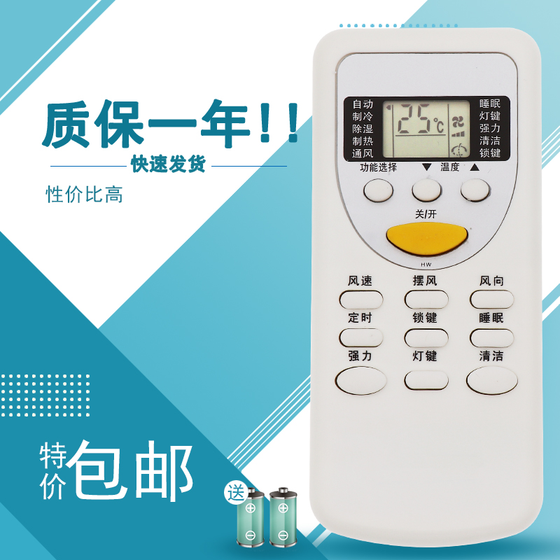 适用于WANBAO万宝空调遥控器ZH/JT-03 KFRd-25/35GW/WBZC一样即可用
