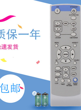 适用于三菱投影仪机遥控器GX-740 LVP-XD600 LX-5280 GS-312 316 320