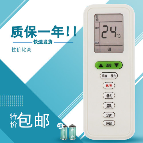 适用于YAIR扬子空调遥控器 KFRd-35GW/053 TY-DQ-10043 一样就行