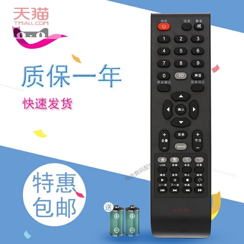 适用于Leader统帅电视遥控器HTR-T09 L32N1 L43N1 L55N1 LE55LXZ1