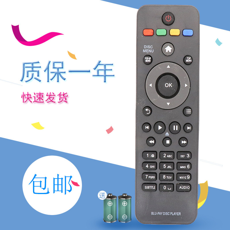 适用于飞利浦蓝光DVD遥控器 BDP3100 BDP3080 BDP2700 93