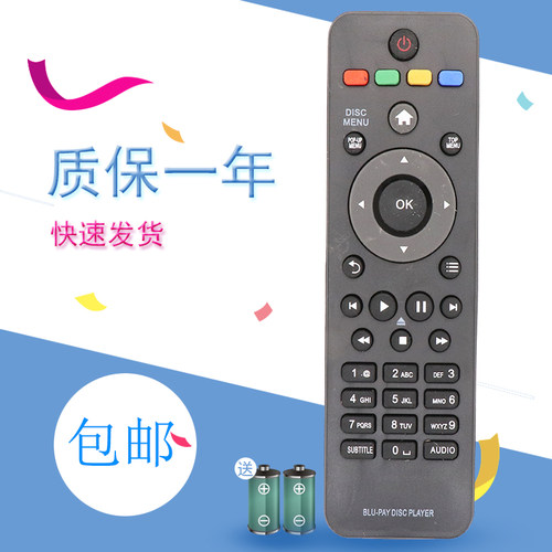 适用于飞利浦蓝光DVD遥控器 BDP3100 BDP3080 BDP2700 93