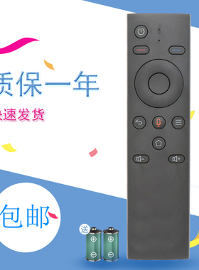 适用于海美迪遥控器 H7四代蓝牙语音遥控D1/H6/Q3/H9/H8四代/HD600A