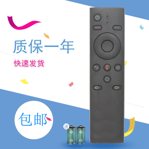 适用于海美迪遥控器 H7四代蓝牙语音遥控D1/H6/Q3/H9/H8四代/HD600A