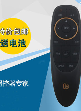 适用于爱芒果TV智能液晶电视机遥控器MQ2 32MQ2 50MZ1 60MZ1