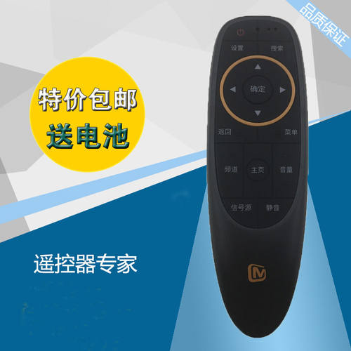 适用于爱芒果TV智能液晶电视机遥控器MQ2 32MQ2 50MZ1 60MZ1
