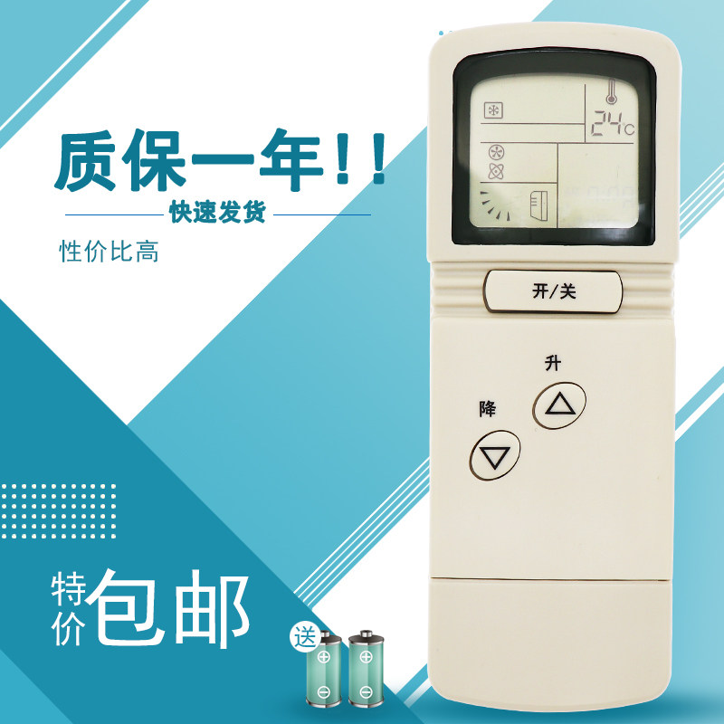 适用于三菱重工空调遥控器MSD-09LV 12LV KF-26G/B KF-32G/B KF-26G/C