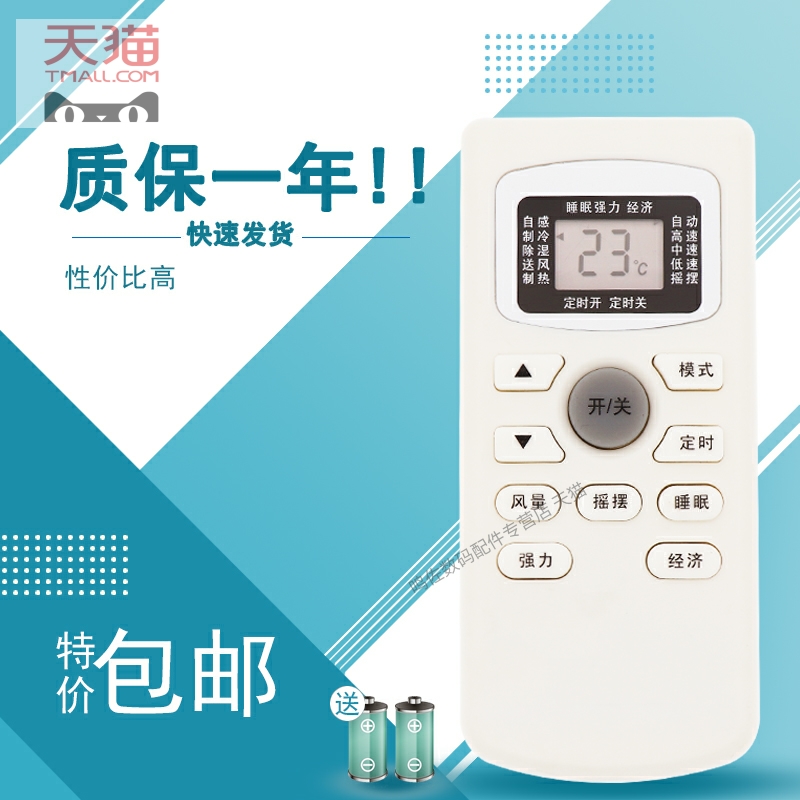 适用于Paohanic松川空调遥控器Paohanic/KFRd-26松川GYKQ-34空调遥控器