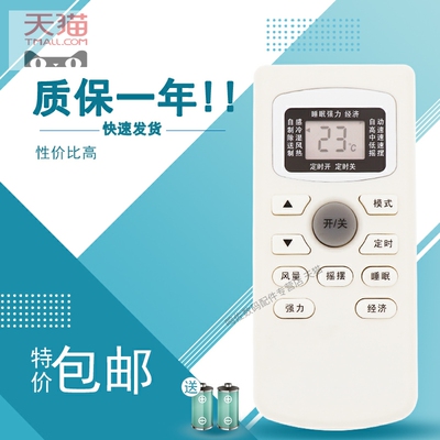 适用于Paohanic松川空调遥控器Paohanic/KFRd-26松川GYKQ-34空调遥控器