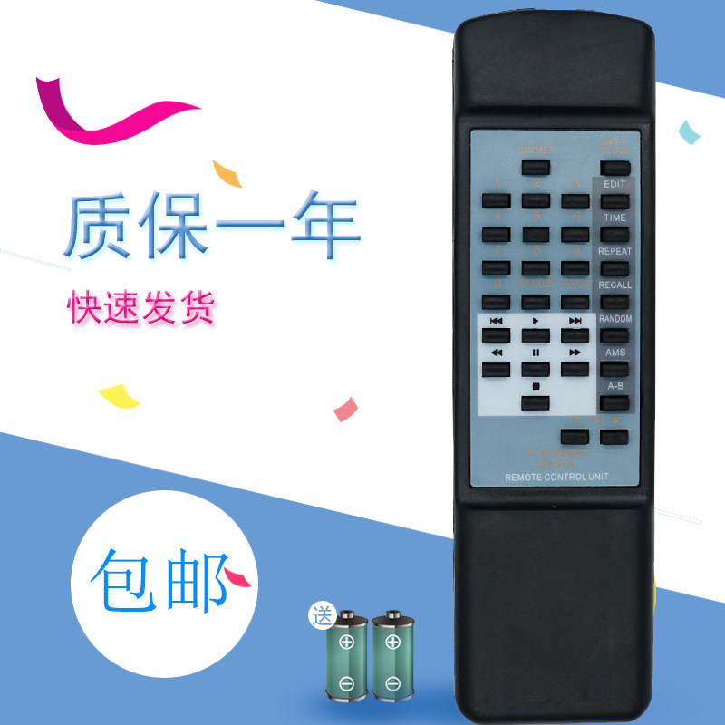 适用于马兰士/飞利浦 RC-63CD CD机遥控器 CD63SE CD67SE CD-19A