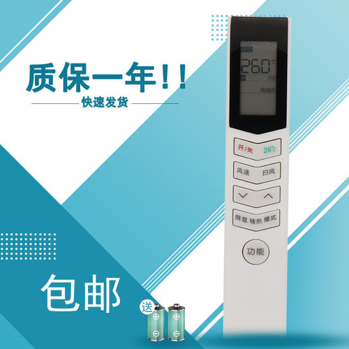 适用于WAHIN华凌空调遥控器KFR-26 35GW/N8HA1/3 N8HF1/3 RN08