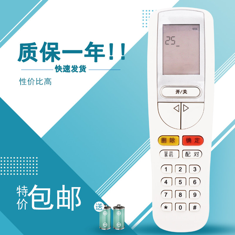 适用于格力空调开机解锁密遥控器板YSAAOFB 30510143 YSAA0FB解码
