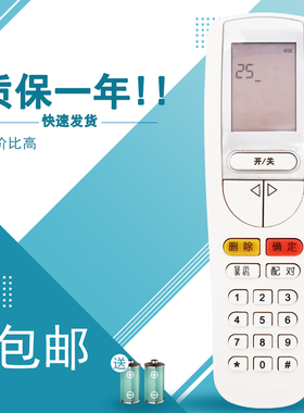 适用于格力空调开机解锁密遥控器板YSAAOFB 30510143 YSAA0FB解码