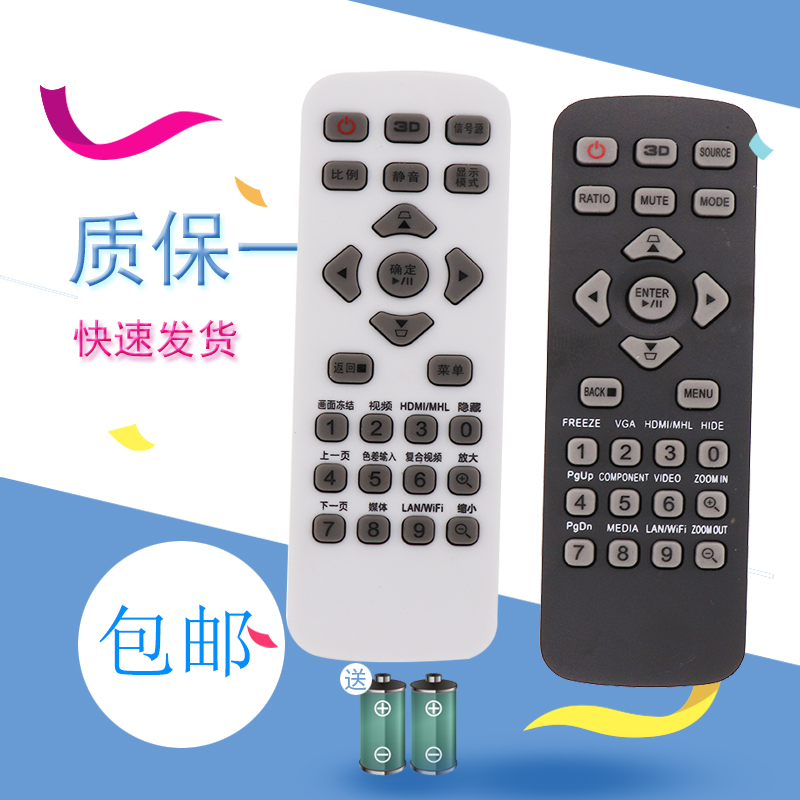 适用Acer宏基投影机遥控器P1220N P1223 P1250 P1265 P1265P P1266-封面