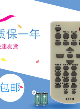 适用于中文 雅图ACTO投影机/仪遥控器 LX653W LX645W LX655W