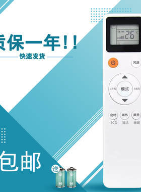 适用于MBO美博SONGCC松川GMCC乐京LejnLive空调遥控器KF-25GW/C5-3C KFRD-25GW/C5-3C KFRD-36一样全部通用