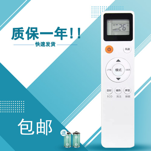 适用于MBO美博SONGCC松川GMCC乐京LejnLive空调遥控器KF-25GW/C5-3C KFRD-25GW/C5-3C KFRD-36一样全部通用
