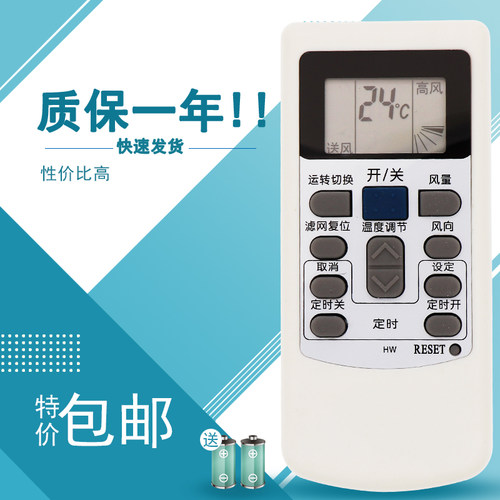 适用于日立中央空调遥控器PC-LH6Q PC-LH7Q P1H8Q 8QC PIH9Q通用